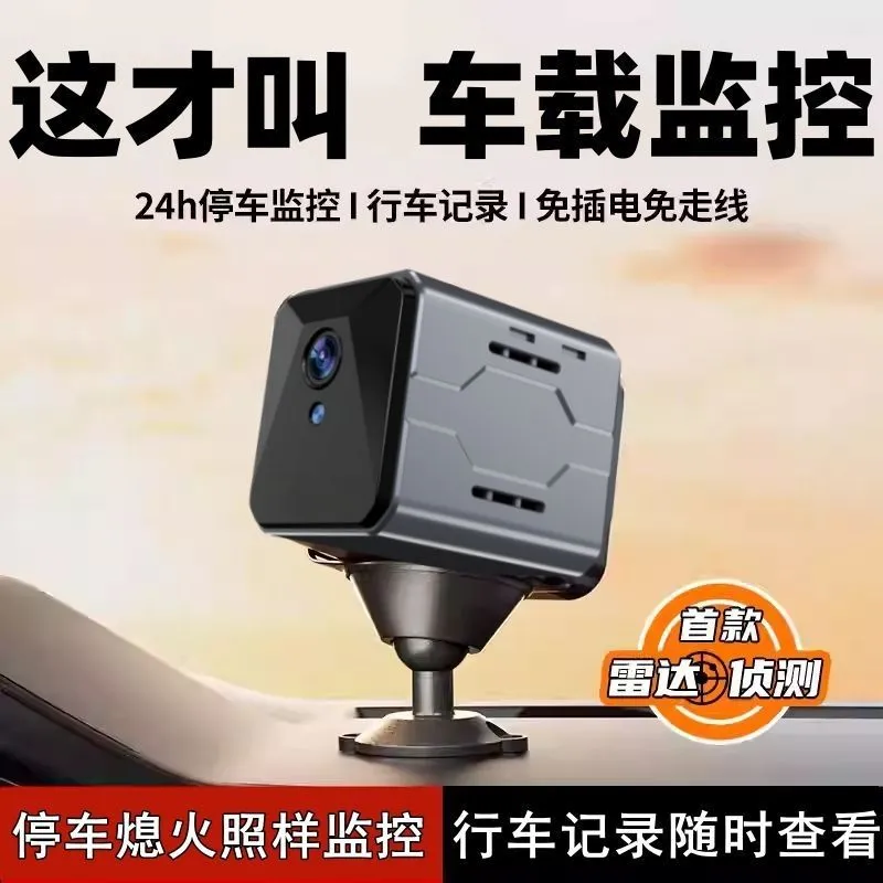 Home Security Wireless Camera - Wireless Car Camera Sentinel Monitoring System