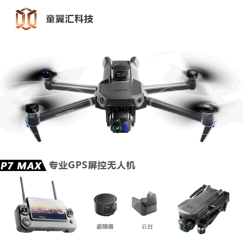 Home Security Cameras Outdoor - Silver Box P7 Max Drone 4K